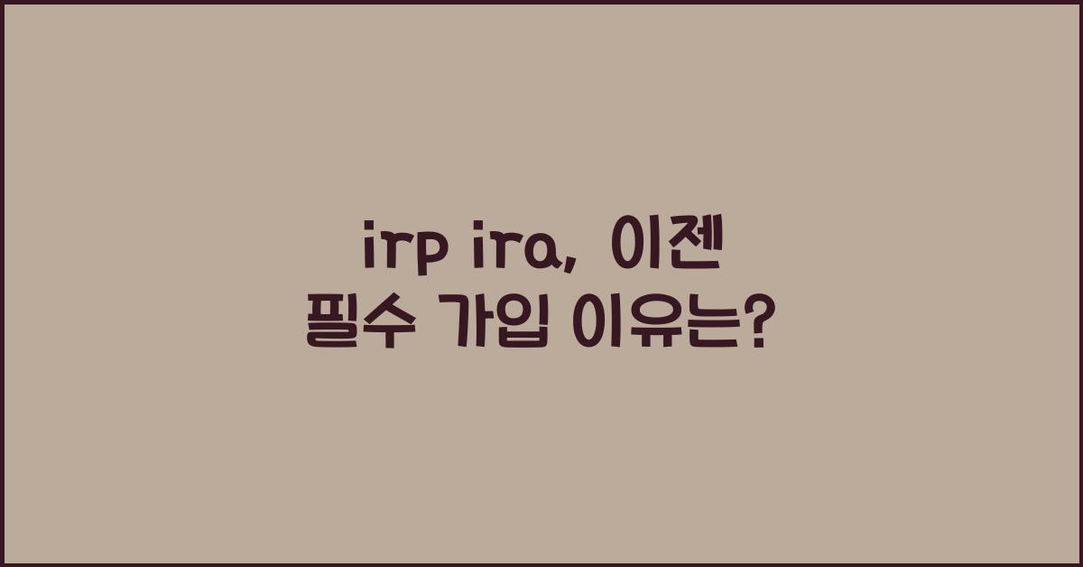 irp ira