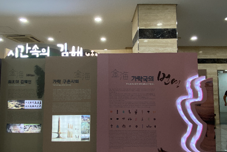 김해 가야테마파크