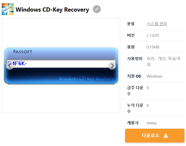 Windows-CD-Key-Recovery