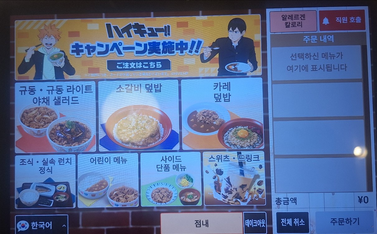 오사카-스키야-3