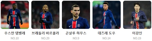 파리 인테르 하이라이트 챔스 결승