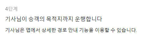 우버택시 한국우버 어플