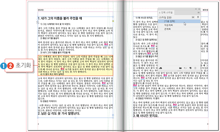 문자스타일37