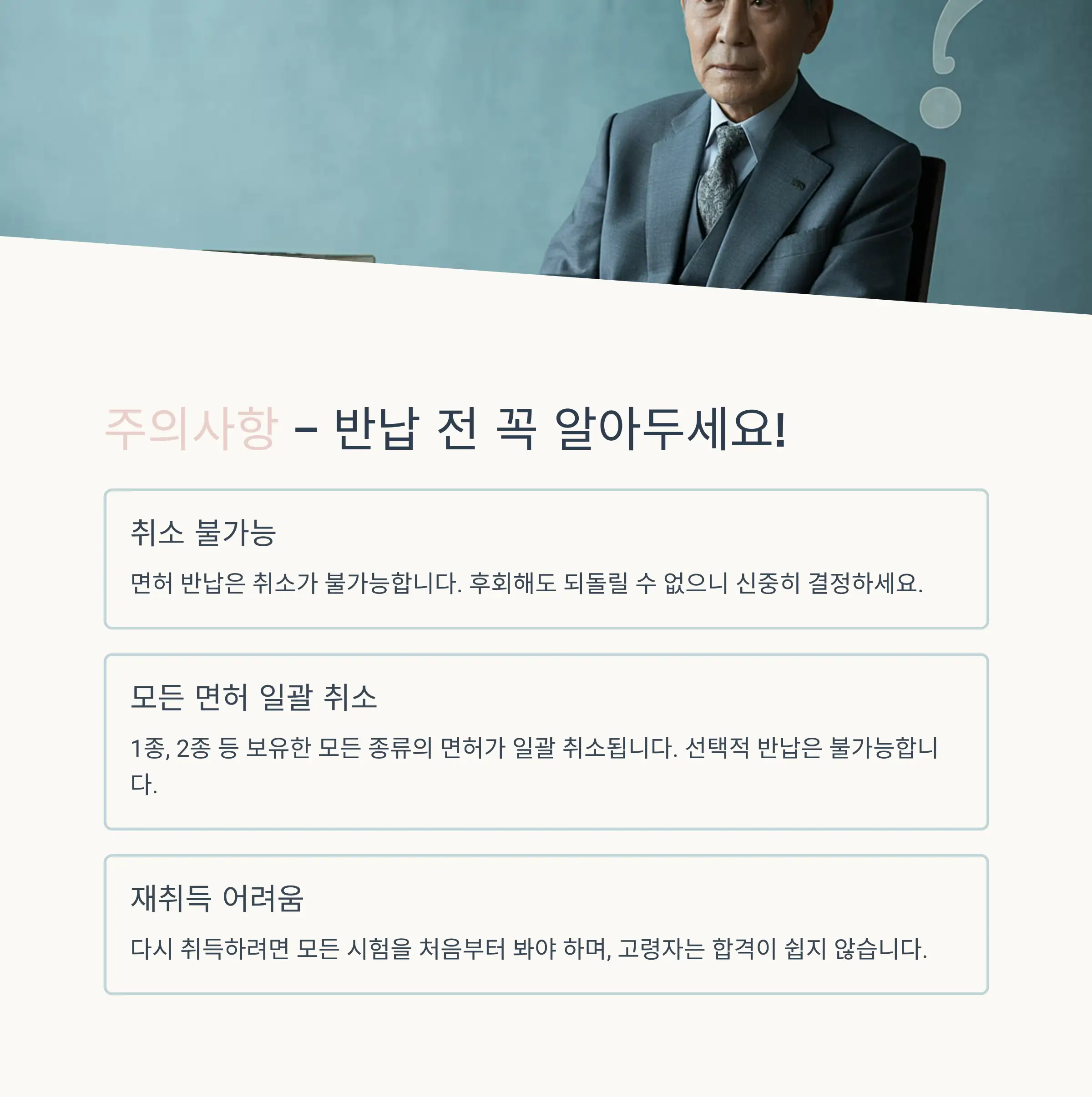 FAQ