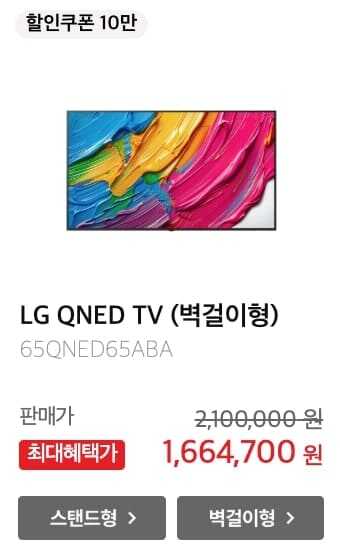 LG TV 5월 할인