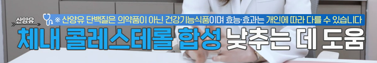 산양유 단백질 효능