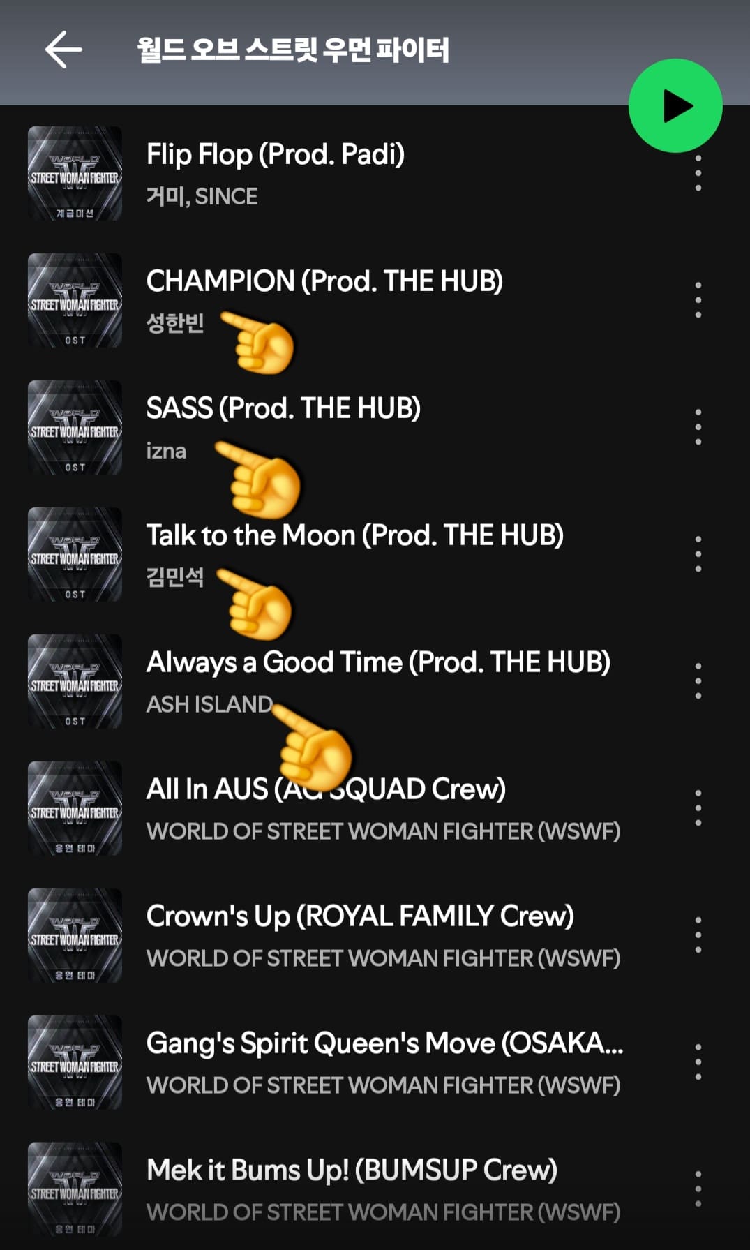 스우파3(월우파)-파이널-Original-SWF-Theme-미션곡-매칭-투표-방법-2.-월드-오브-스트릿-우먼-파이터-플레이리스트에서-노래듣고-투표하기-클릭