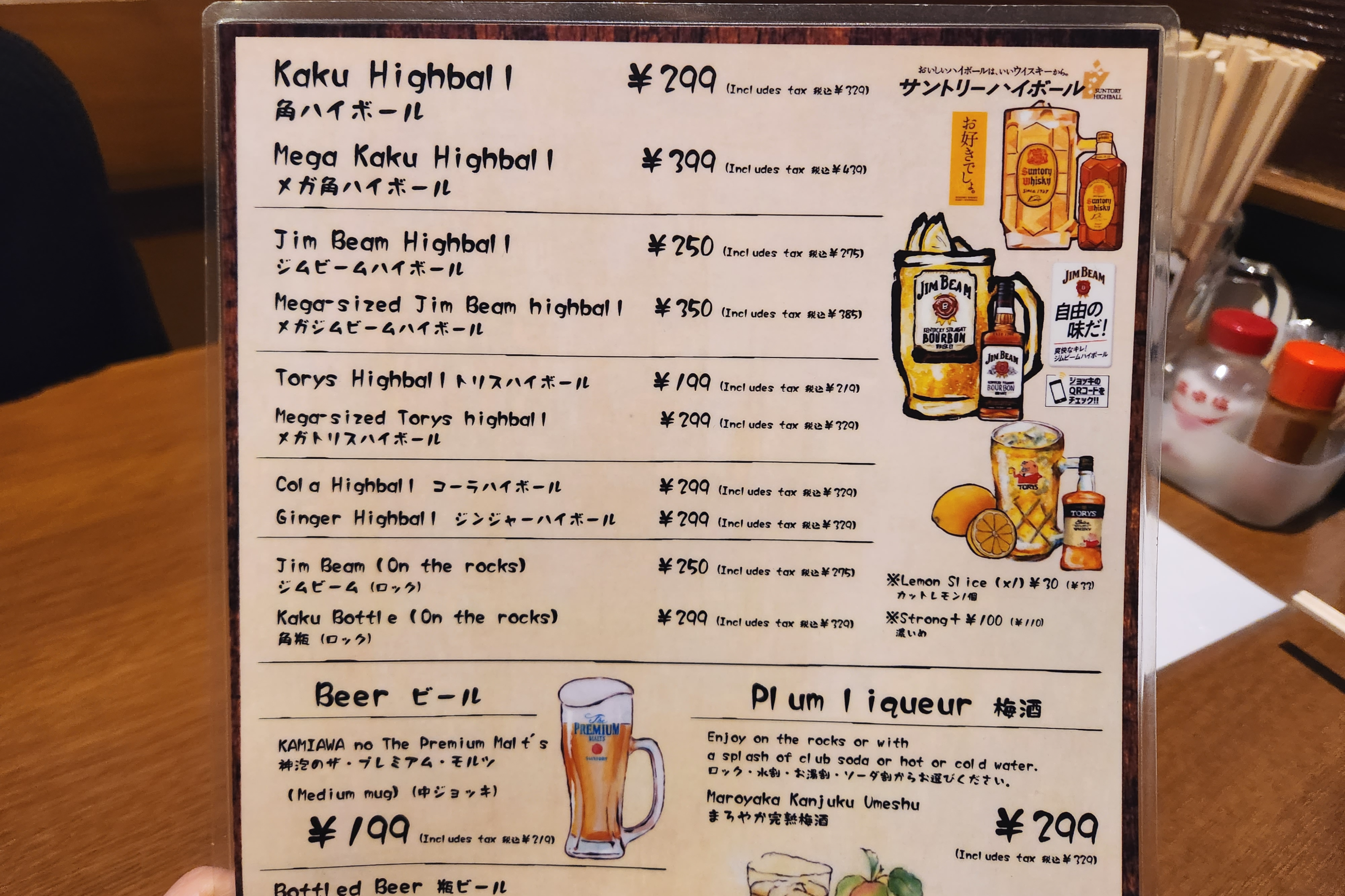 도쿄 술집 가격