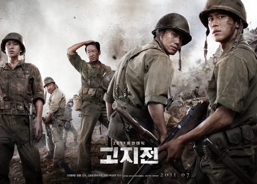 영화 고지전 포스터