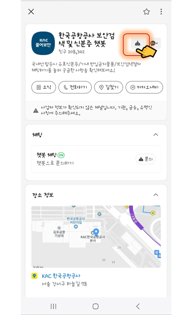 기내 반입 금지 물품 (품목) : 비행기 금지 물품