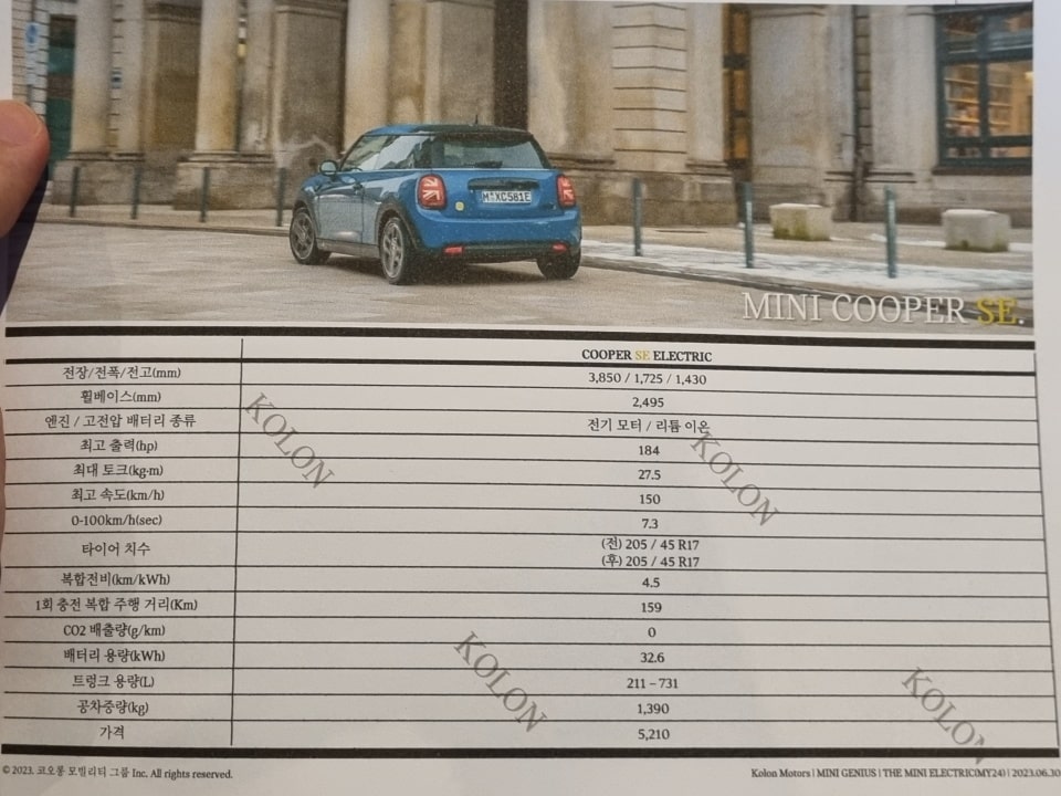 미니 일렉트릭은 현재 단일 트림으로 판매 중입니다.