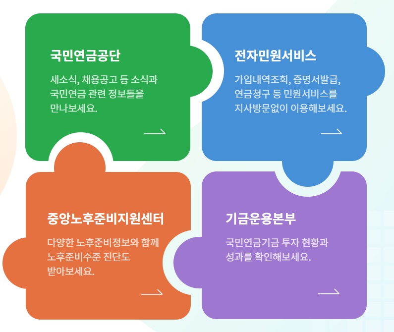 국민연금-화면1