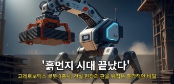 CES 2026 자율주행·전기차 혁신