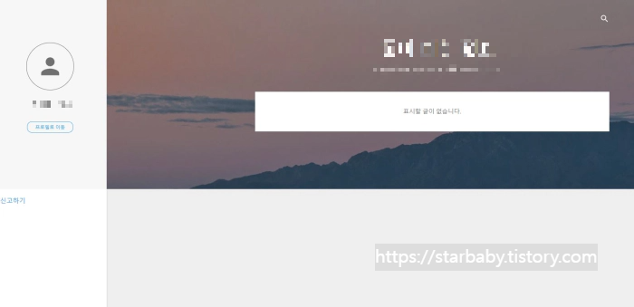 구글 블로그 스팟 가이드 기본 세팅하기 (ep.1)