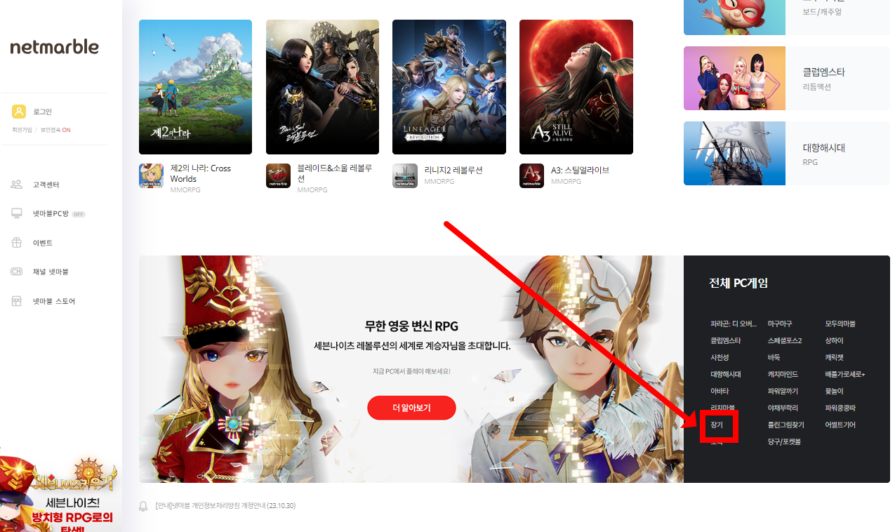 넷마블 장기 바로가기