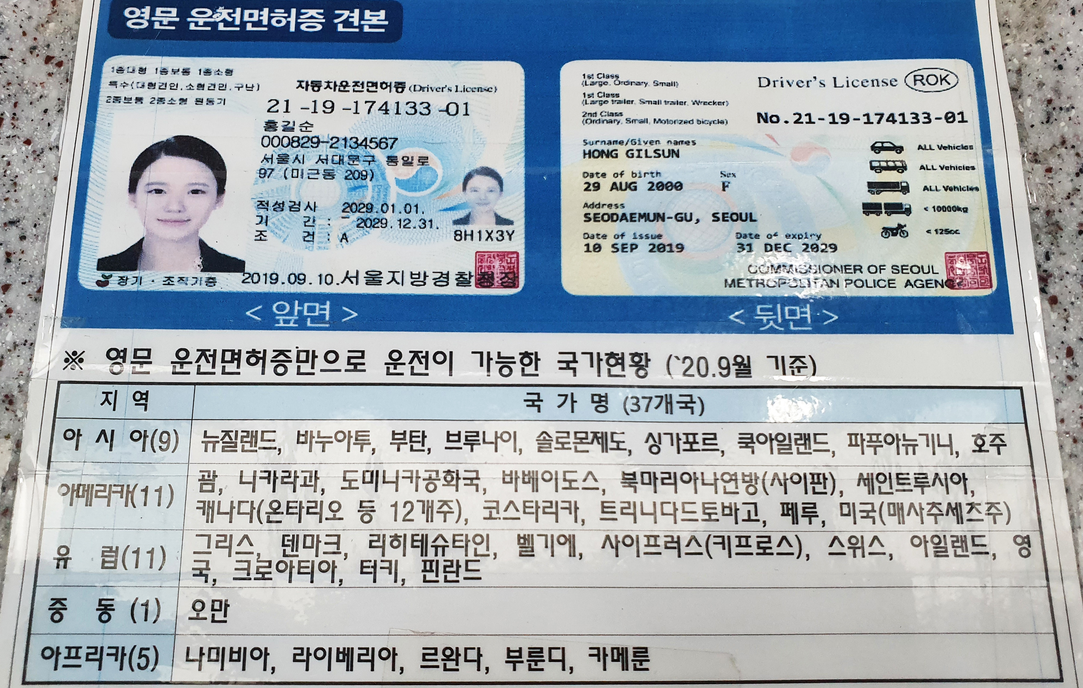 1종 대형면허 취득방법과 시험 절차, 비용 총정리