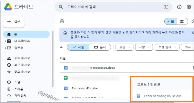 오른쪽 하단에서 업로드된 파일을 클릭하면 파일이 열립니다.