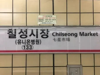 대구서부정류장 시간표 예매 조회 실시간 안내_26