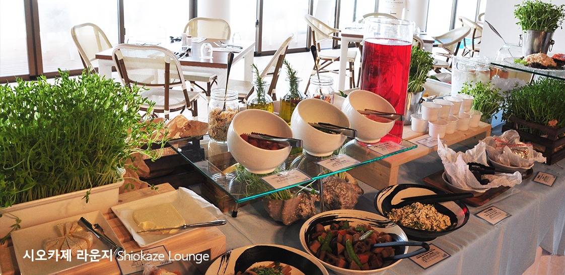 시오카제 라운지
