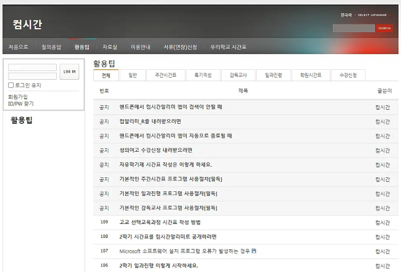 컴시간 바로가기