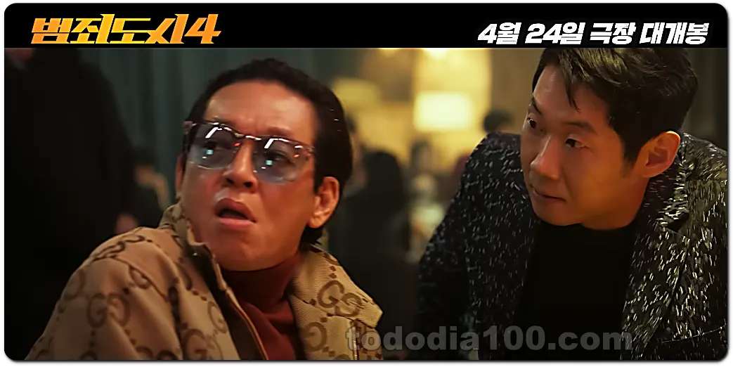 범죄도시 4 장이수 경찰 특채