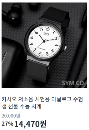 카시오 아날로그 시계