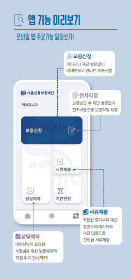 앱 기능 미리보기