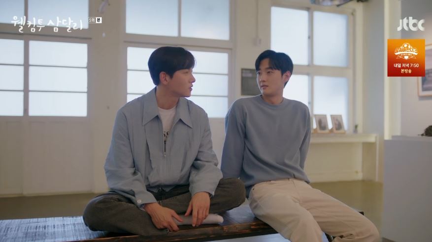 웰컴투삼달리_5회
