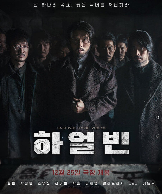 영화 하얼빈 관련 사진