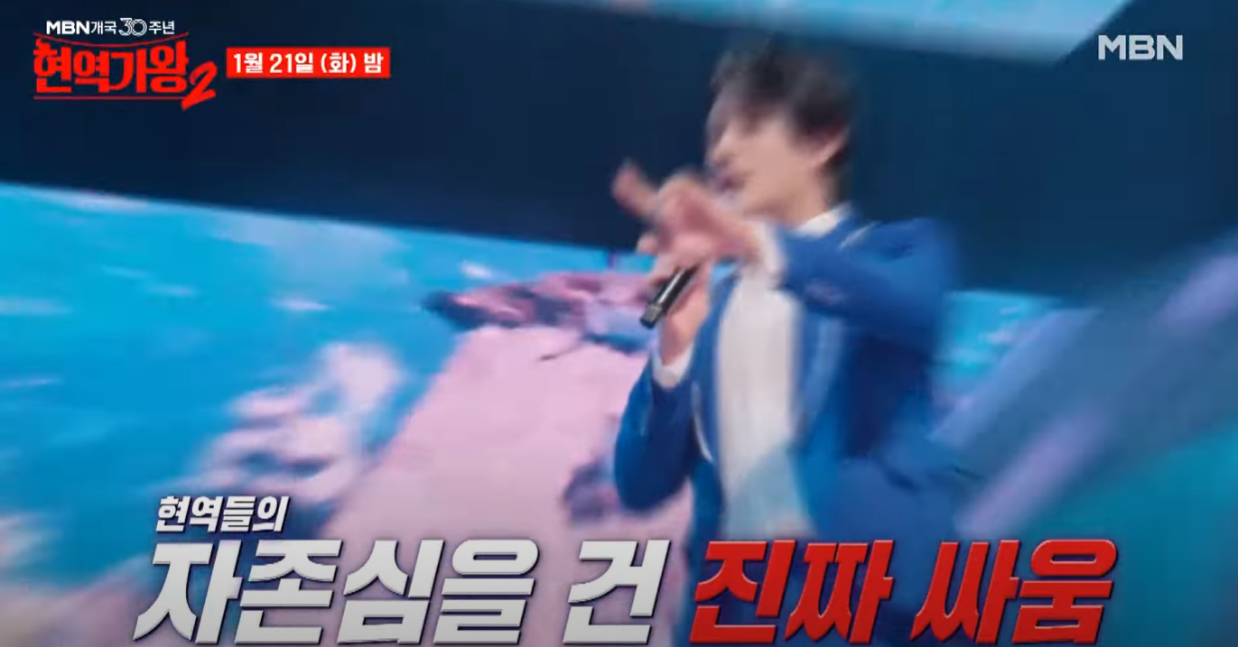 현역가왕2-투표하기