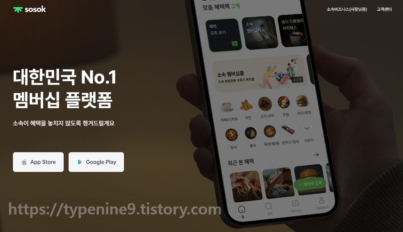 인천누들패스 소속앱 메인페이지