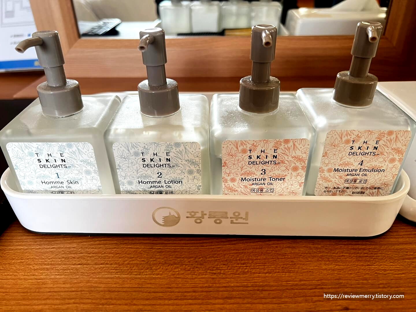 스킨로션 에머니티