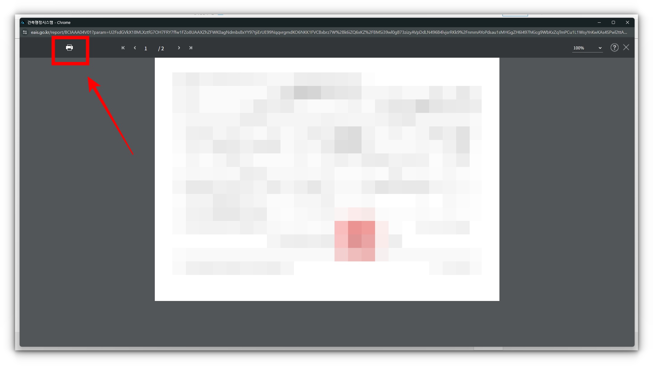 건축물대장 인터넷 무료 열람 및 발급 방법(세움터)