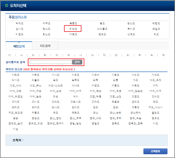 외연도 배시간표