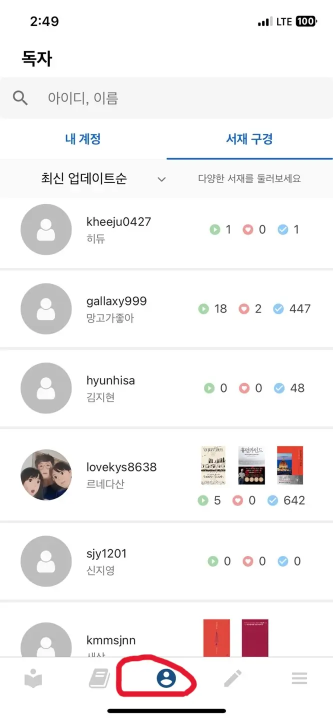 독서앱 북플립