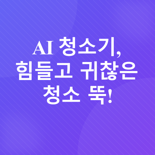 스마트홈_3