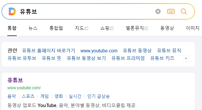 린나이 보일러 사용법을 찾기 위해 유튜브 메인 화면에 접속한 모습