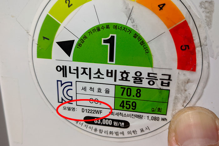 LG D1222WF 에너지소비효율등급