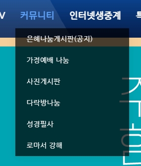가을학기 동행 프로그램 등 특별 사역 안내 페이지