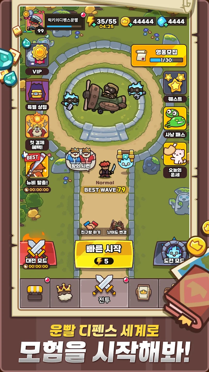 랜덤과 전략이 공존하는 운빨존많겜의 핵심 시스템