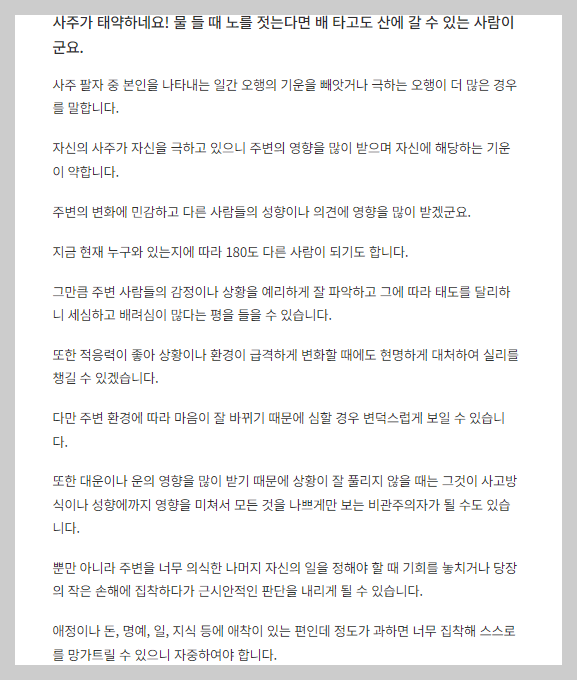 포스텔러 만세력 (신강/신약)