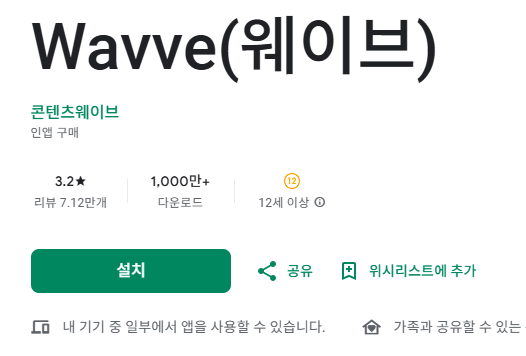 웨이브 정기결제 해지 방법 (PC 기준)