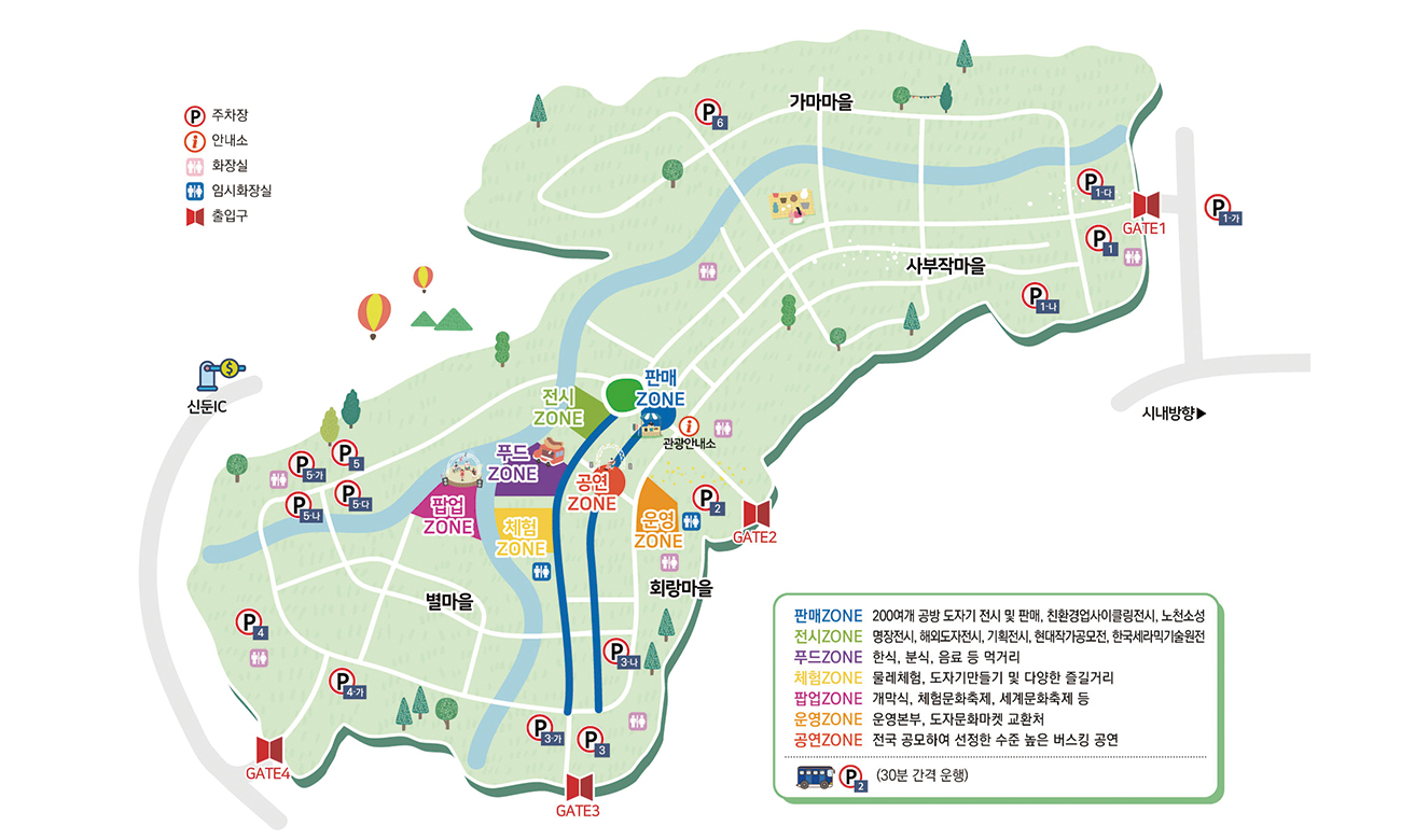 이천도자기축제 