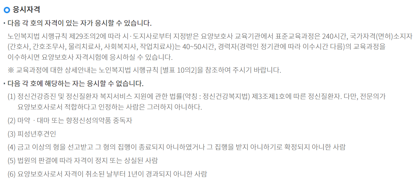 요양보호사