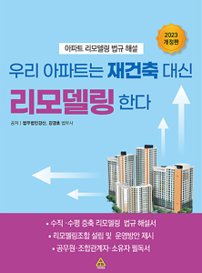 아파트리모델링업체