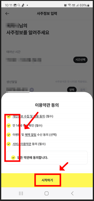 점신