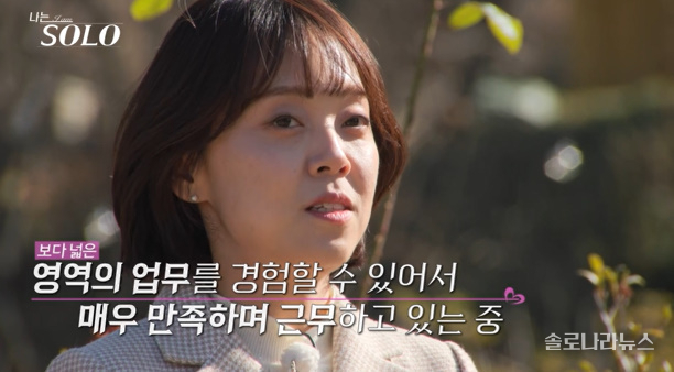 나솔 30기 출연진 직업 반전 이력 하이라이트 영수 영식 영호 순자 영자 현숙