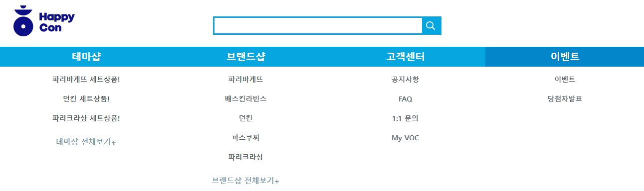 해피콘-홈페이지