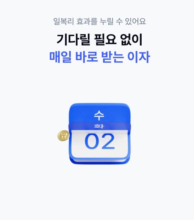 케이뱅크 파킹통장(플러스박스) 금리, 이자, 혜택 완벽 분석