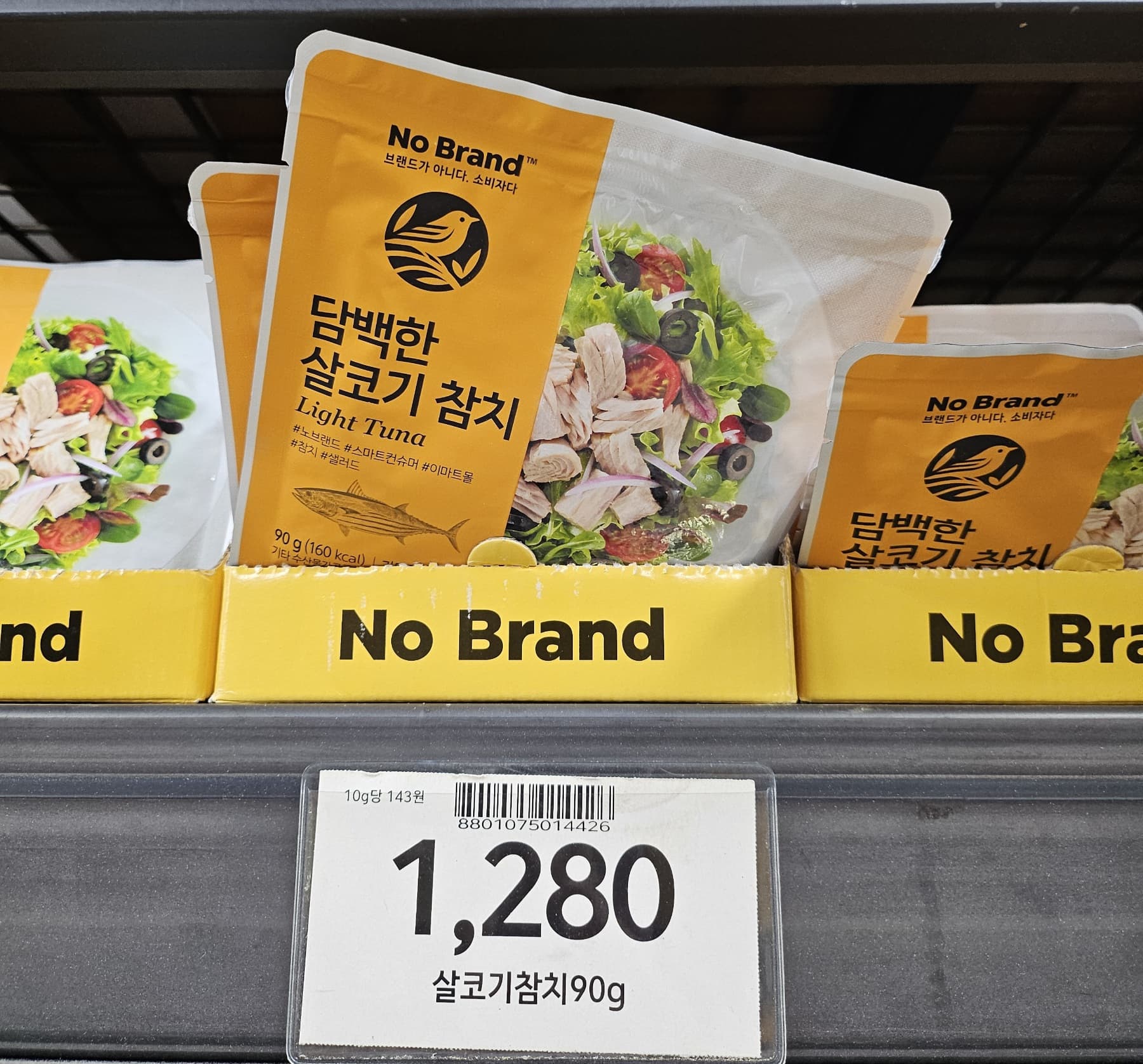 오이 참치 비빔밥 레시피 노브랜드 라이트 살코기 참치 후기 (1)